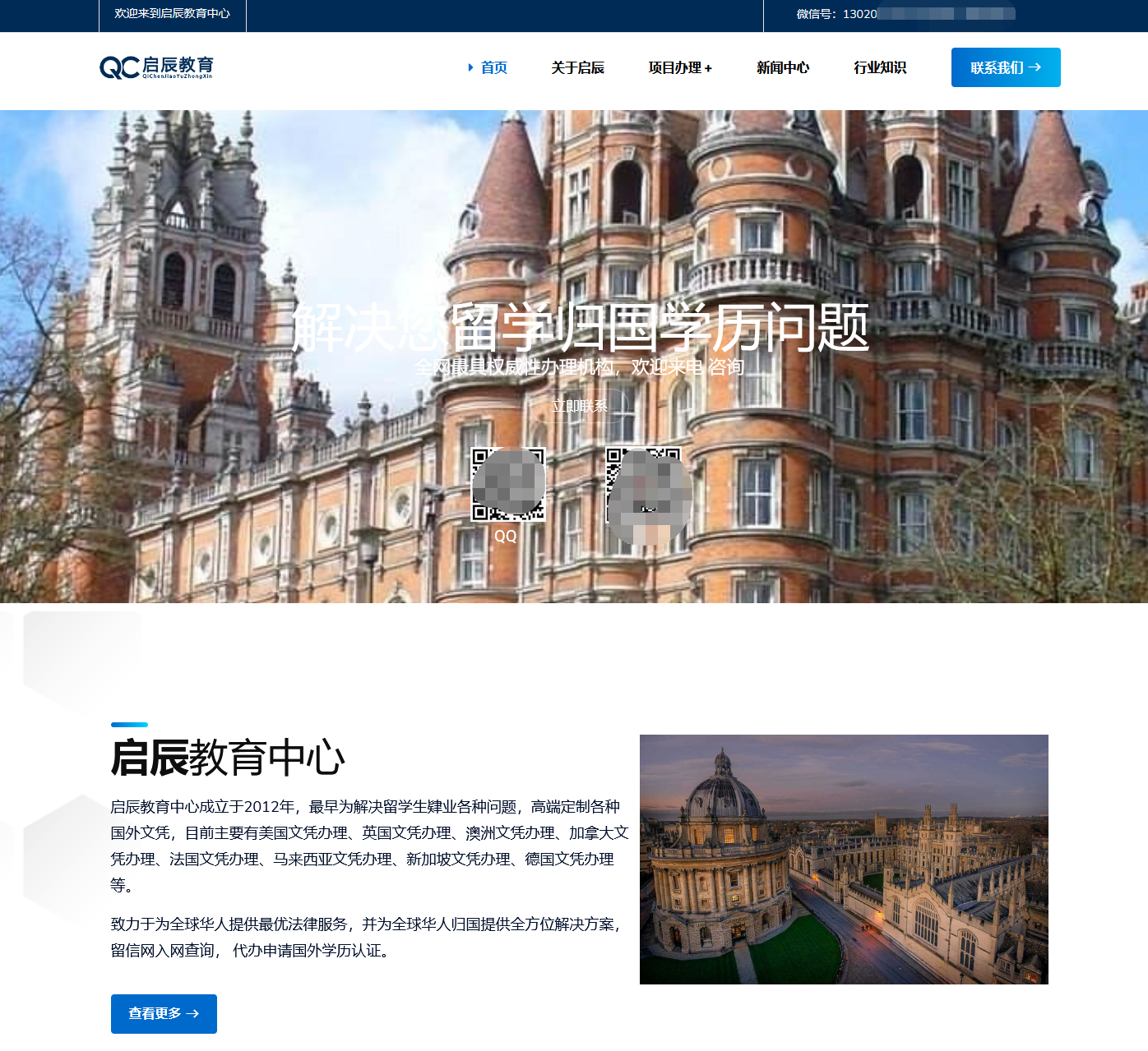 启辰教育 企业品牌官网