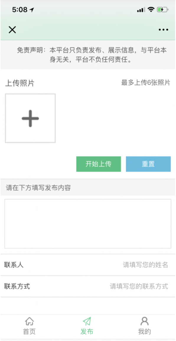 加拿大微网站论坛型