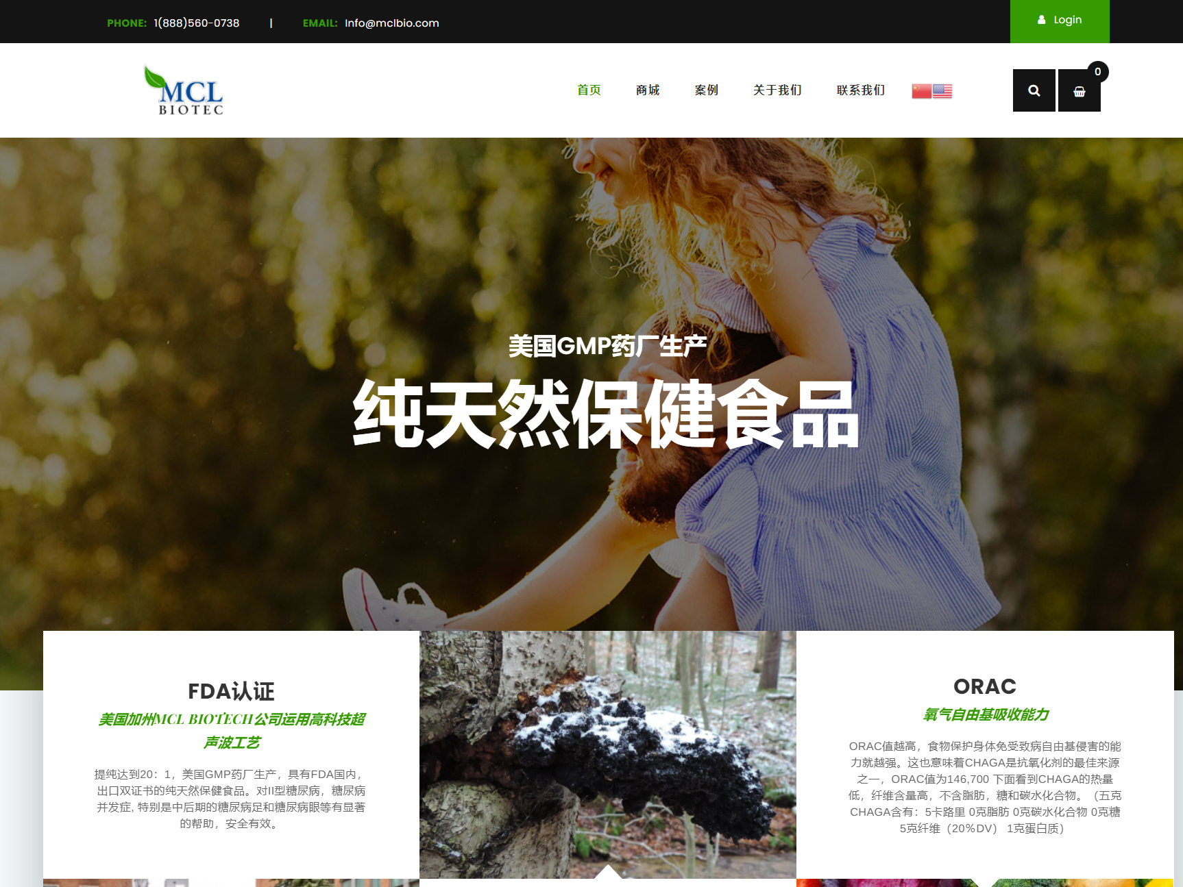 mcl 保健品商城类网站