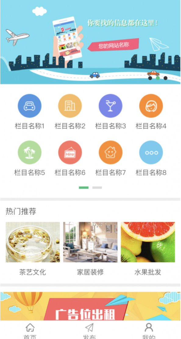 加拿大微网站论坛型