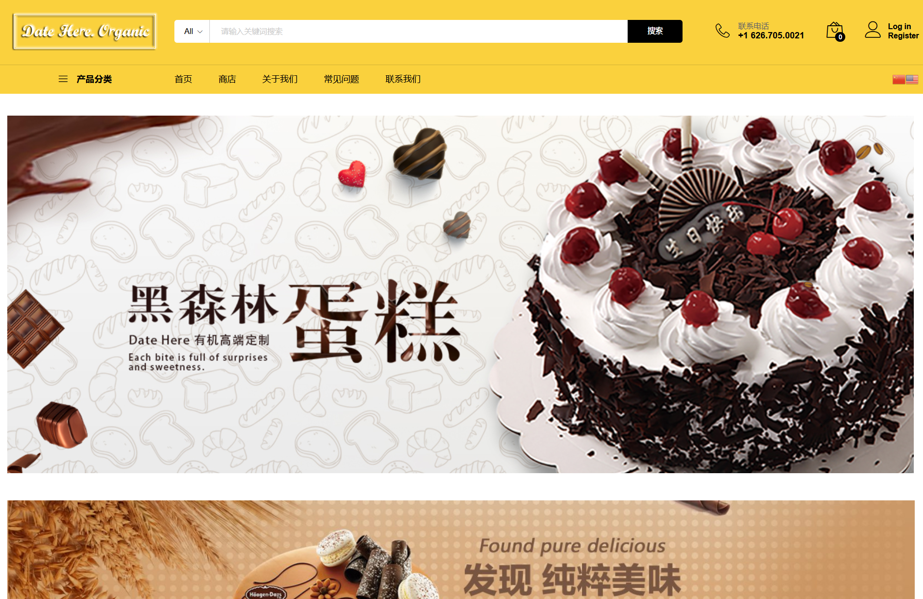 Datehere cake
